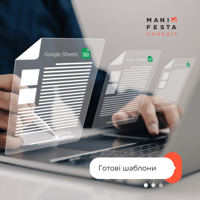 Чоловік, що працює на ноутбуці, тримає шаблони Google Sheets на прозорих аркушах. На екрані комп'ютера видніється текст, що відображає дані. Логотип компанії 'Mani Festa Consult' розташований у верхньому правому куті.