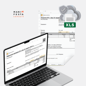 Excel-шаблон 2 в 1: рахунок покупцю та видаткова накладна — Manifesta Consult
